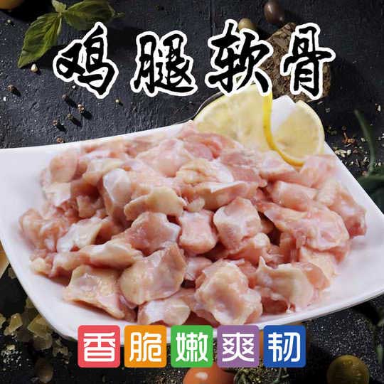新鮮雞脆骨 Fresh Gristle Chicken per lb  (福耀 Winco)