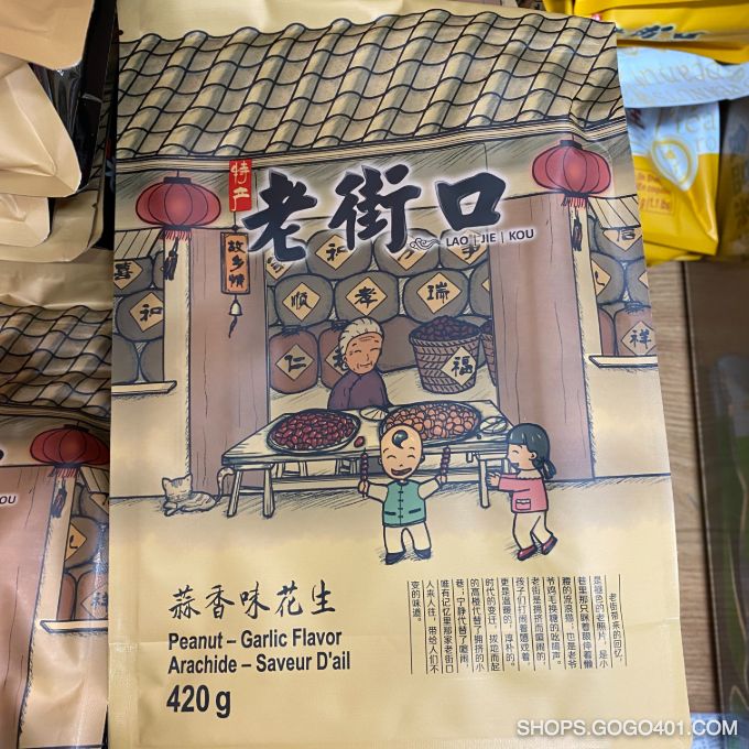 老街口花生 Peanut 500g (福耀 Winco)