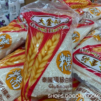 大金稻泰國頂級白糯米 Grand Harvest Glutinous Rice 4lb