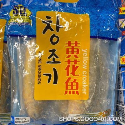 鑫海冰鮮黃花魚家庭裝 SH Yellow Croaker 1kg
